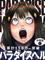 少年行热血漫改在线观看